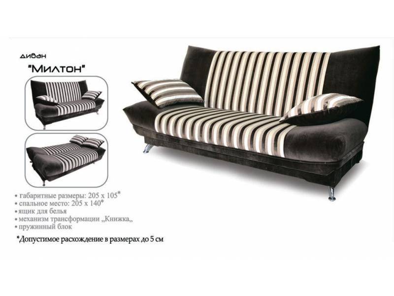 модный диван милтон в Нижневартовске