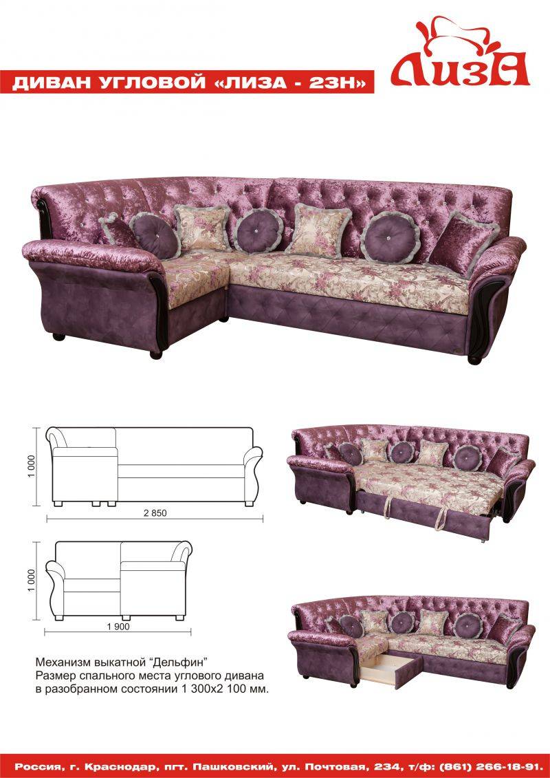 диван угловой лиза 23 н в Нижневартовске