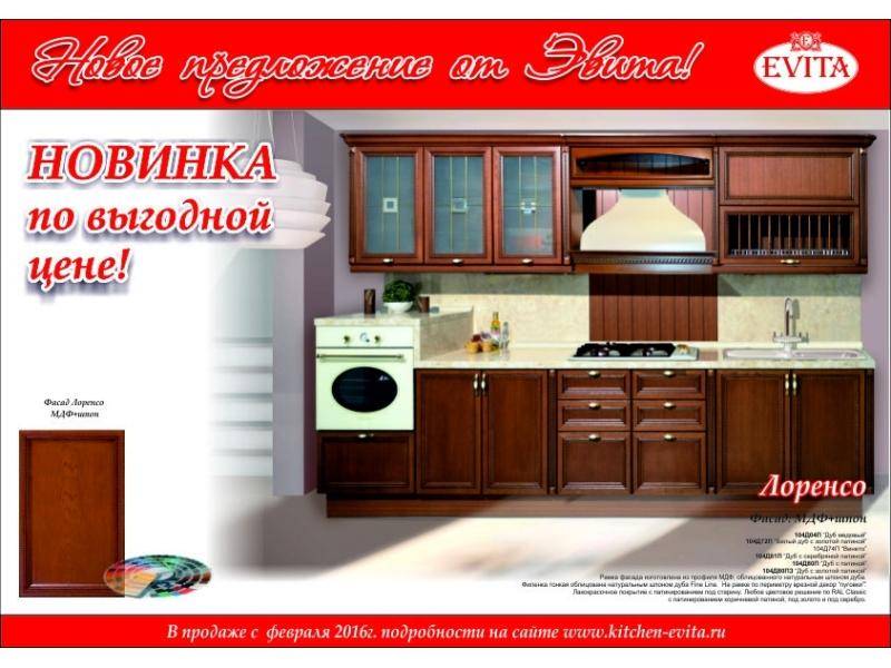 комфортная кухня лоренсо в Нижневартовске