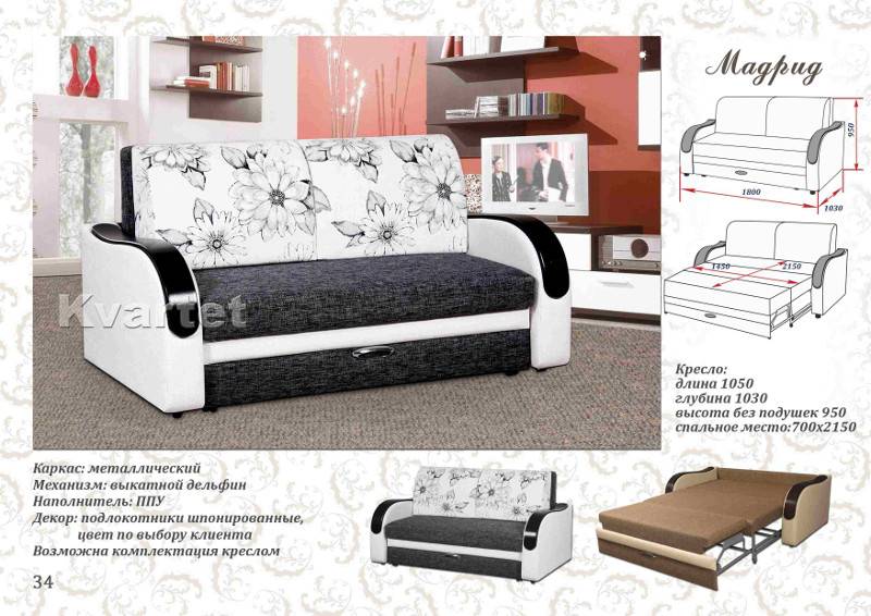 диван прямой мадрид в Нижневартовске