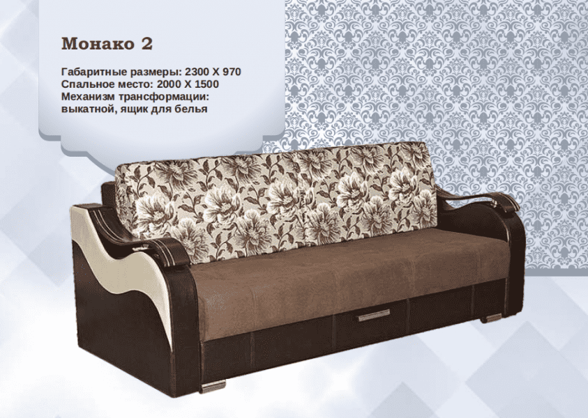 диван прямой монако 2 в Нижневартовске