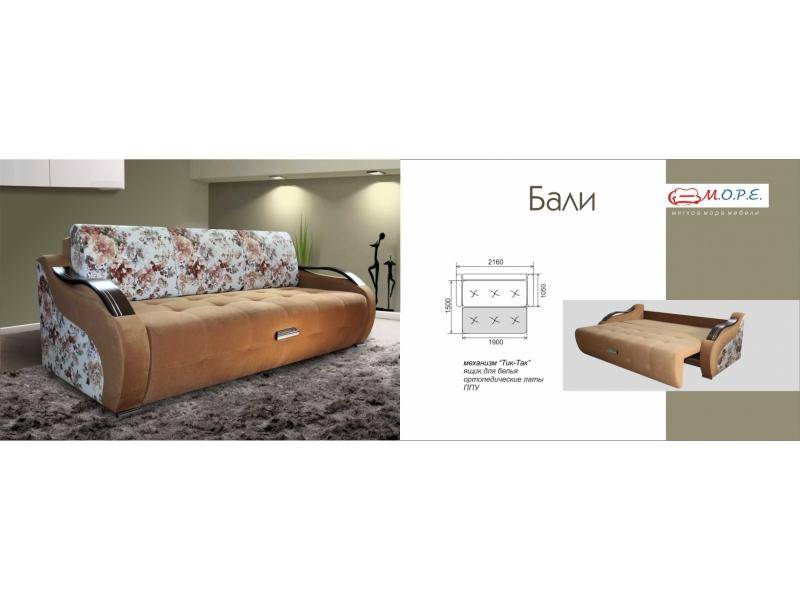 прямой диван бали в Нижневартовске