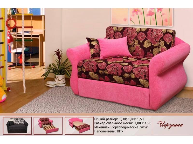 диван детский игрушка в Нижневартовске