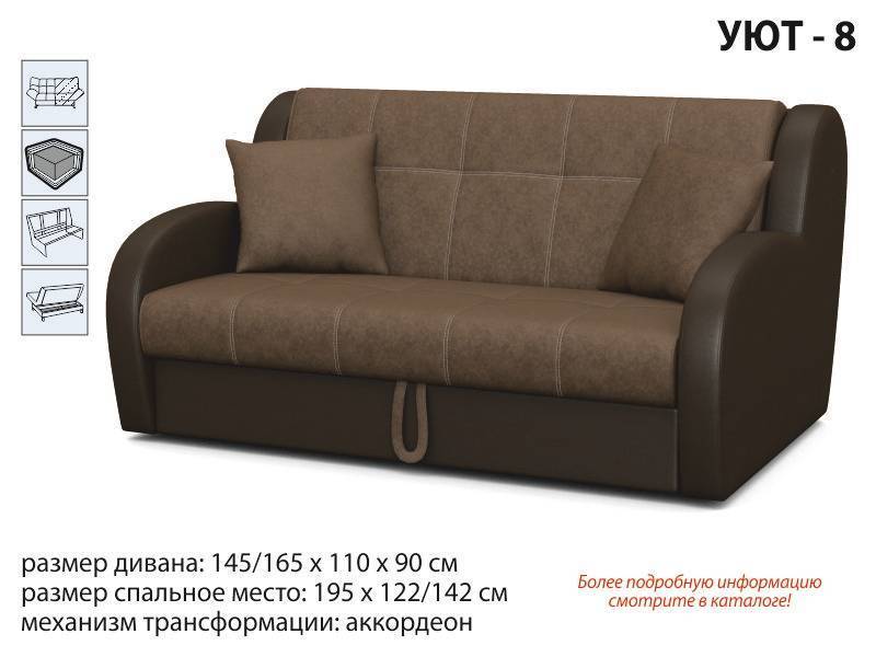 диван прямой уют 8 в Нижневартовске