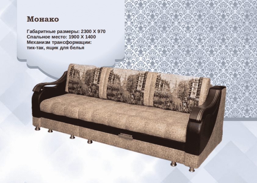 диван прямой монако в Нижневартовске