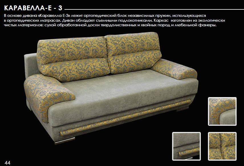 диван каравелла е-3 в Нижневартовске