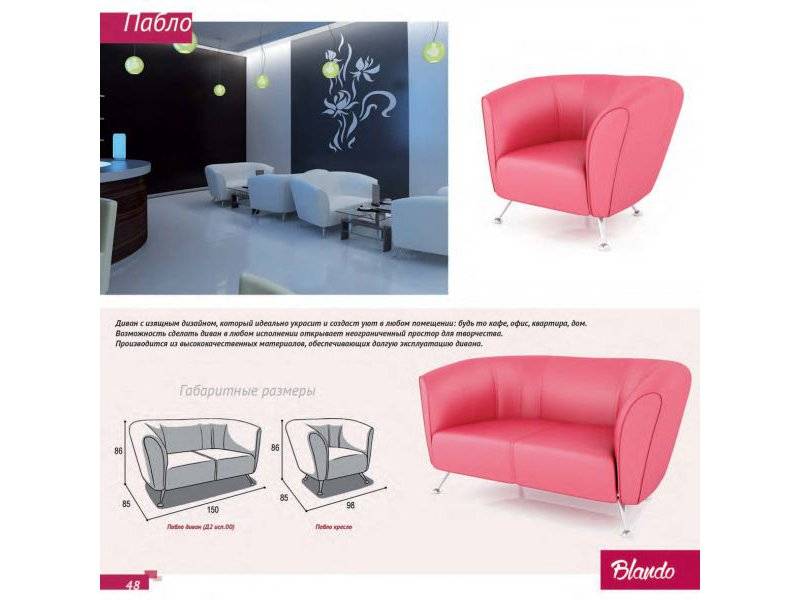 изящный диван пабло в Нижневартовске