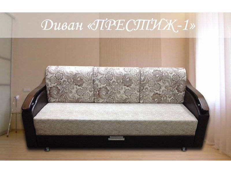 диван прямой престиж-1 в Нижневартовске