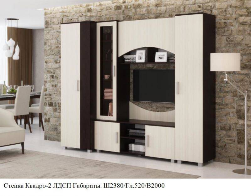 стенка в гостиную квадро 2 в Нижневартовске