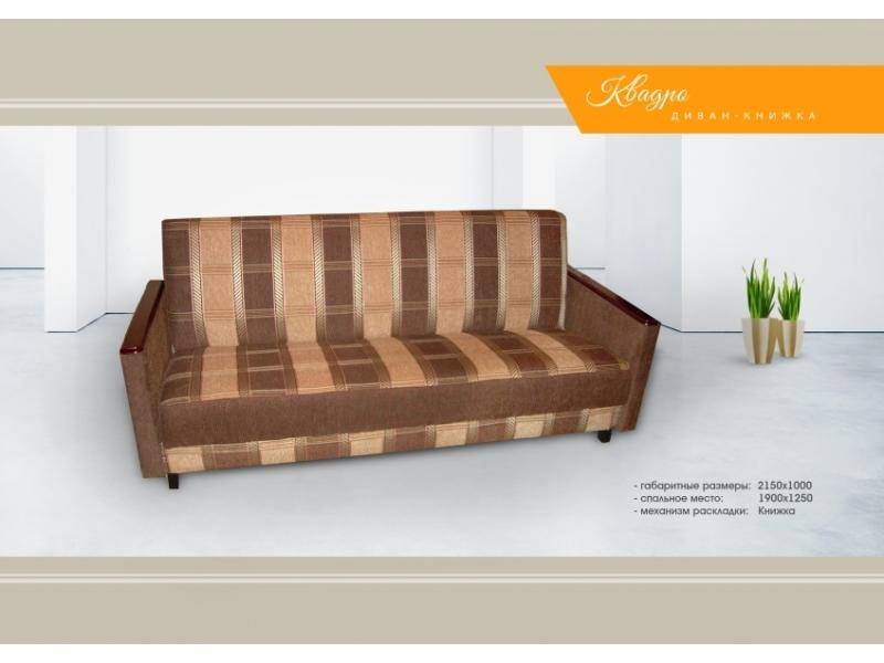 диван прямой квадро в Нижневартовске