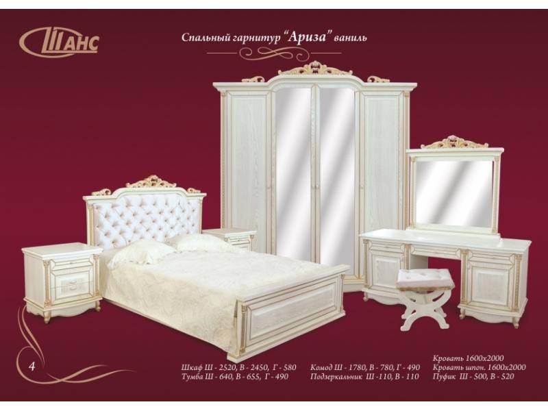 спальный гарнитур ариза ваниль в Нижневартовске