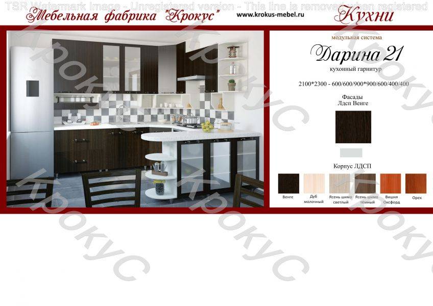 кухонный гарнитур угловой дарина 21 в Нижневартовске