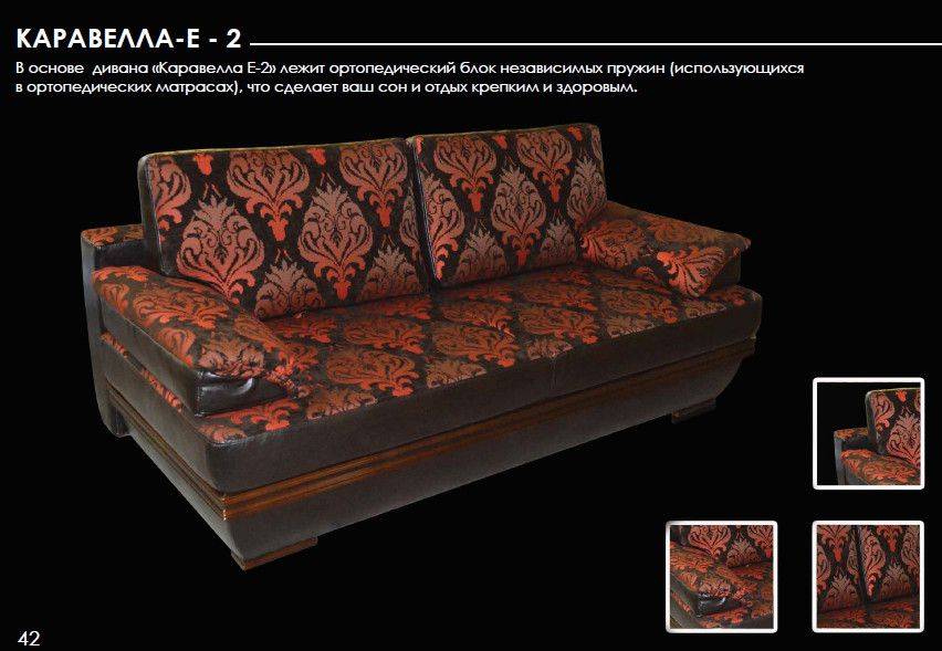 диван каравелла е-2 в Нижневартовске