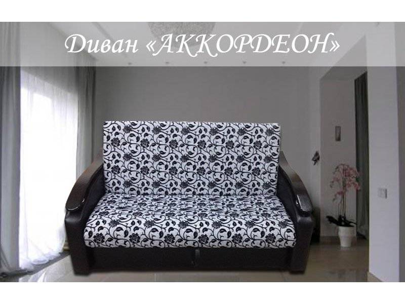 диван аккордеон в Нижневартовске