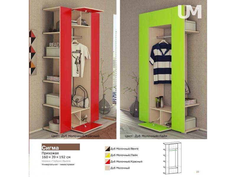 прихожая сигма в Нижневартовске