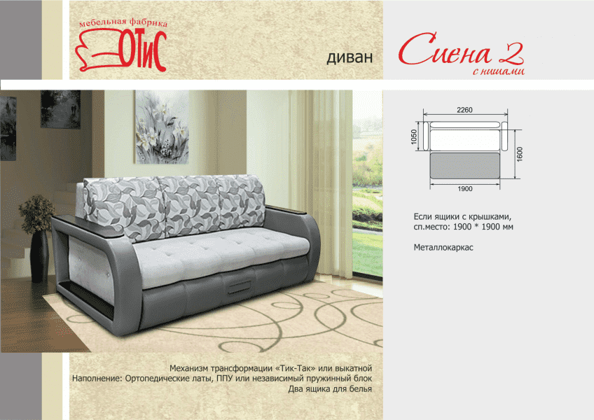 серый диван сиена 2 с нишами в Нижневартовске