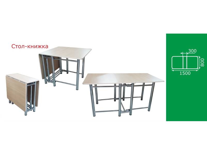 стол книжка в Нижневартовске