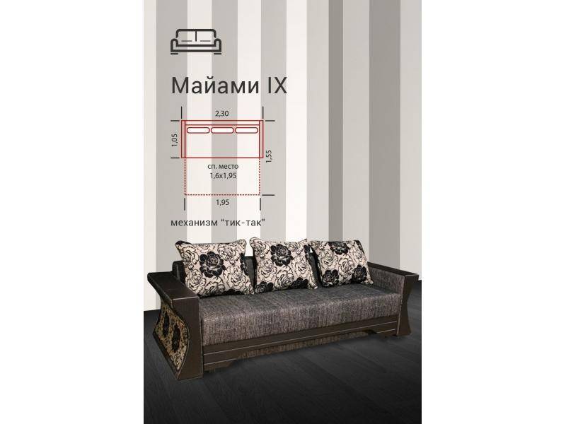 диван прямой майами 9 в Нижневартовске