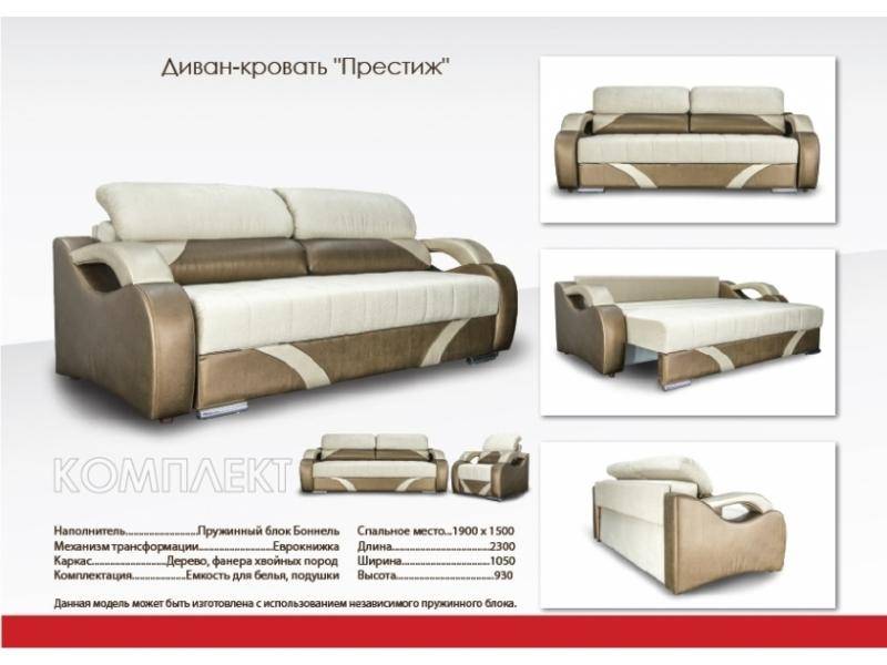 стильный диван в гостиную престиж в Нижневартовске