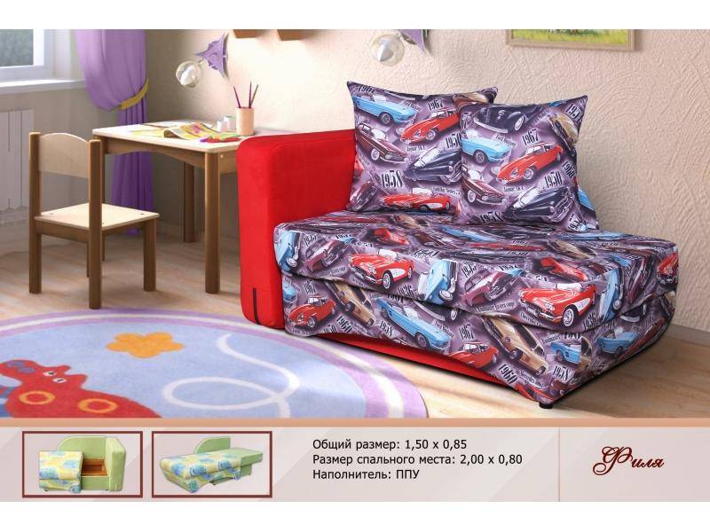 диван детский филя в Нижневартовске