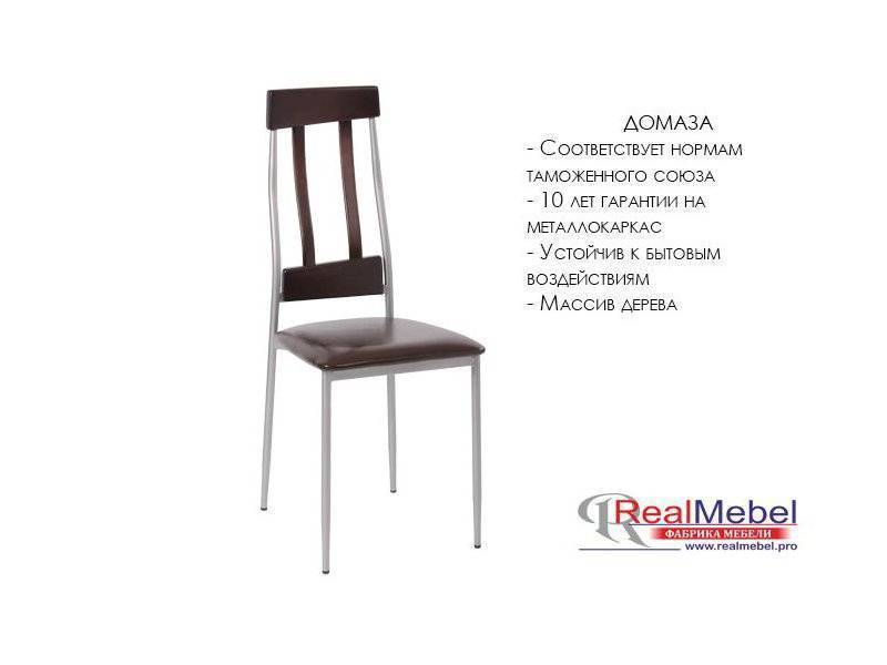 стул домаза (сд 02) в Нижневартовске