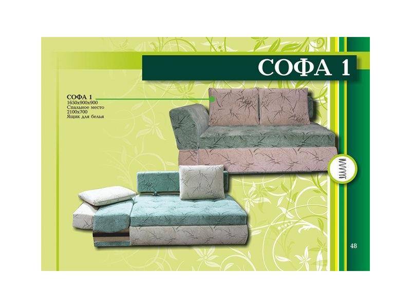 софа 1 в Нижневартовске