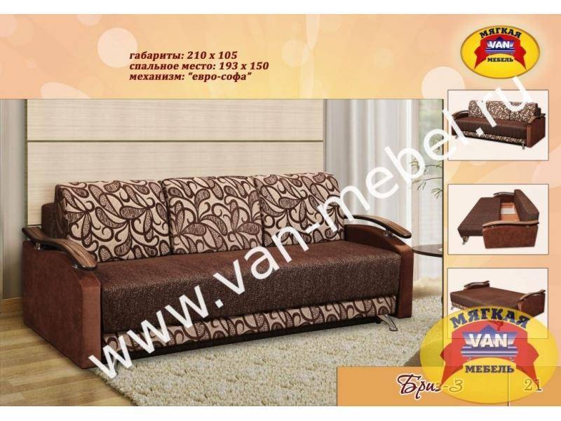 диван прямой бриз 3 в Нижневартовске