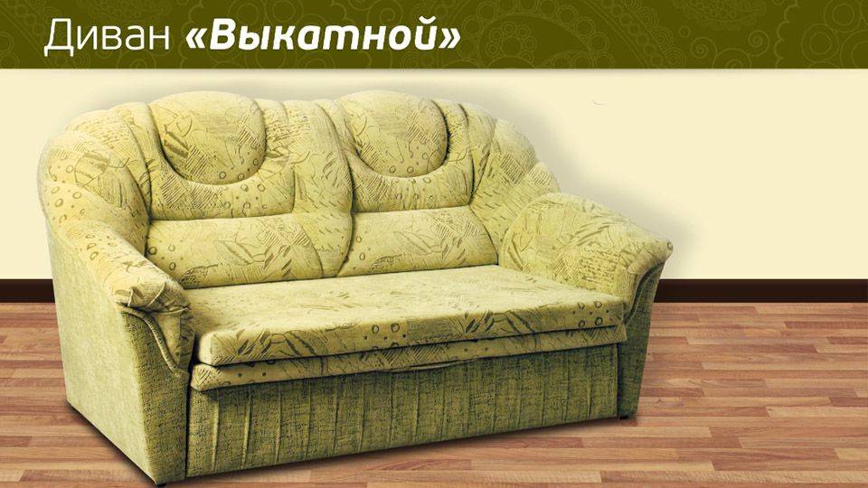 диван малогабаритный выкатной в Нижневартовске