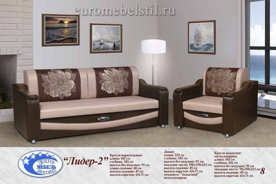 диван прямой лидер 2 в Нижневартовске
