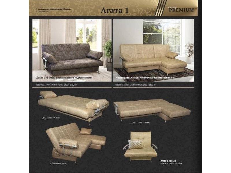 диван агата-1 в Нижневартовске