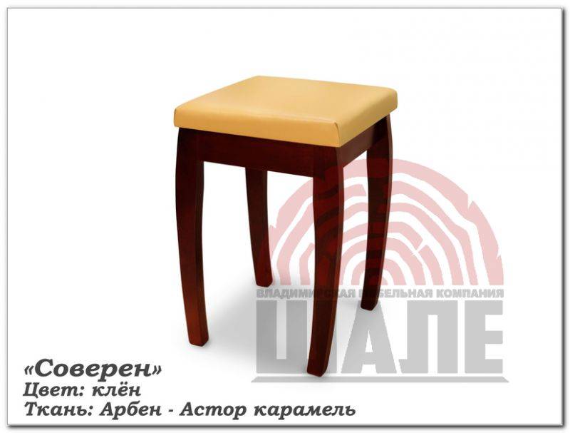табурет соверен в Нижневартовске