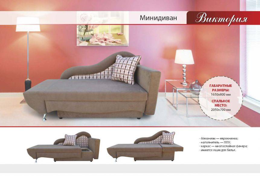 диван детский виктория в Нижневартовске