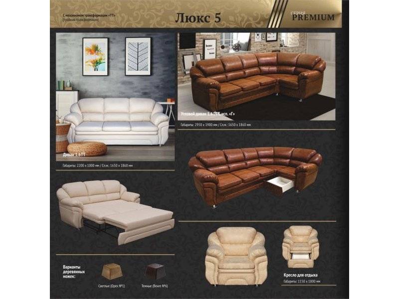 диван люкс-5 в Нижневартовске