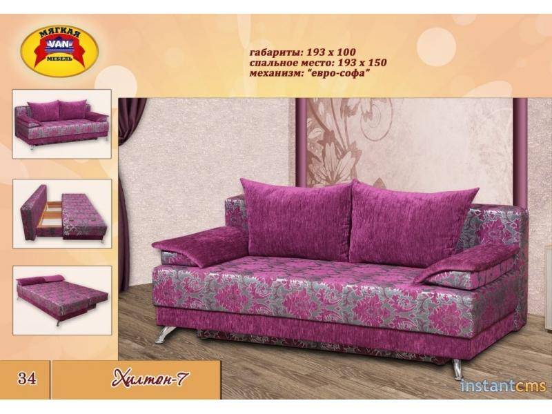 диван прямой хилтон 7 в Нижневартовске