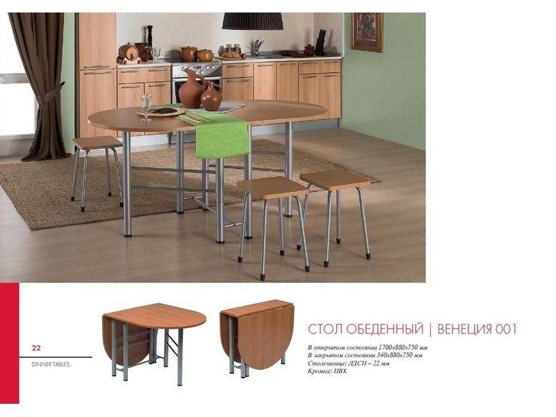 стол обеденный венеция 001 в Нижневартовске