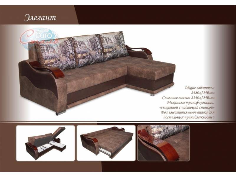 диван элегант с оттоманкой в Нижневартовске