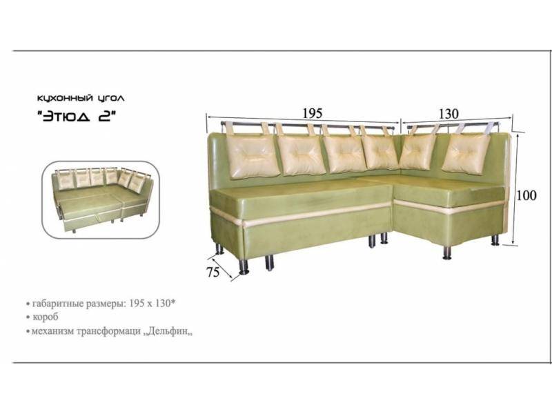 кухонный угол этюд-2 в Нижневартовске