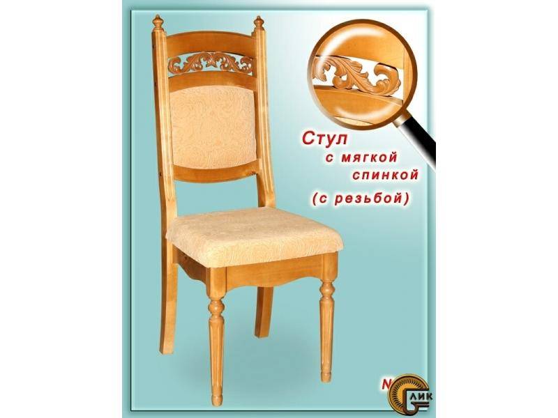 стул с мягкой спинкой с резьбй в Нижневартовске