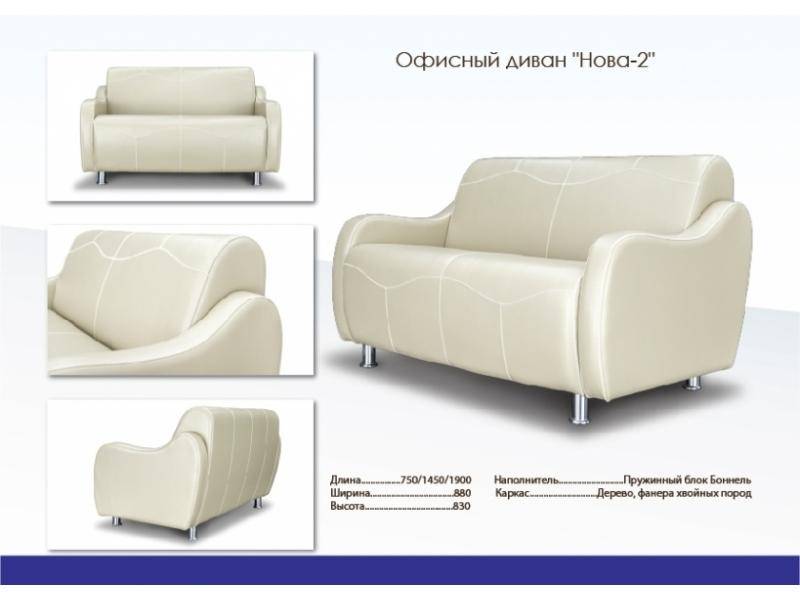 небольшой диван в белом цвете нова 2 в Нижневартовске