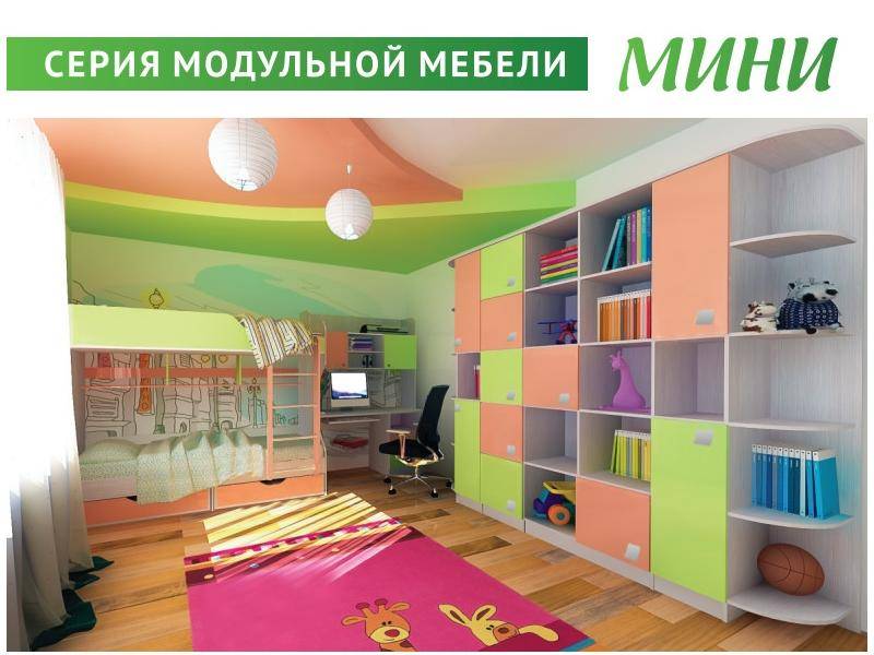 детская серии мини в Нижневартовске