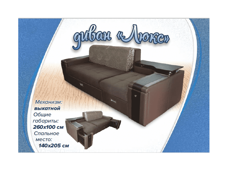 диван люкс в Нижневартовске