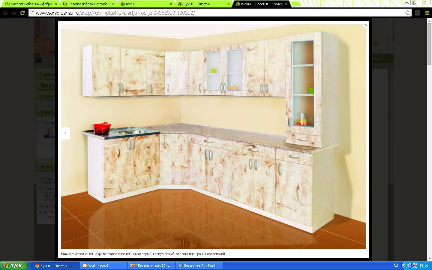 кухонный гарнитур «модерн» в Нижневартовске