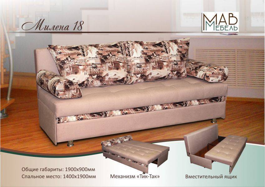 диван милена 18 в Нижневартовске