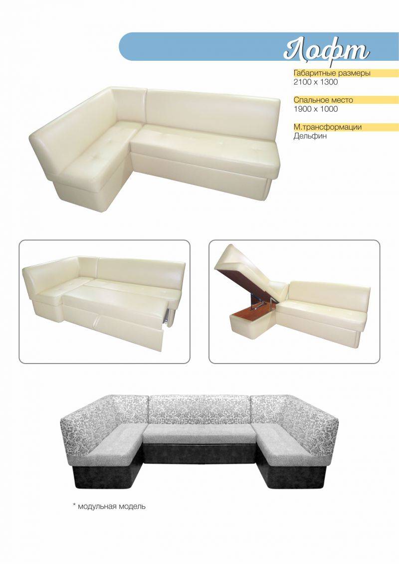 кухонный уголок лофт в Нижневартовске