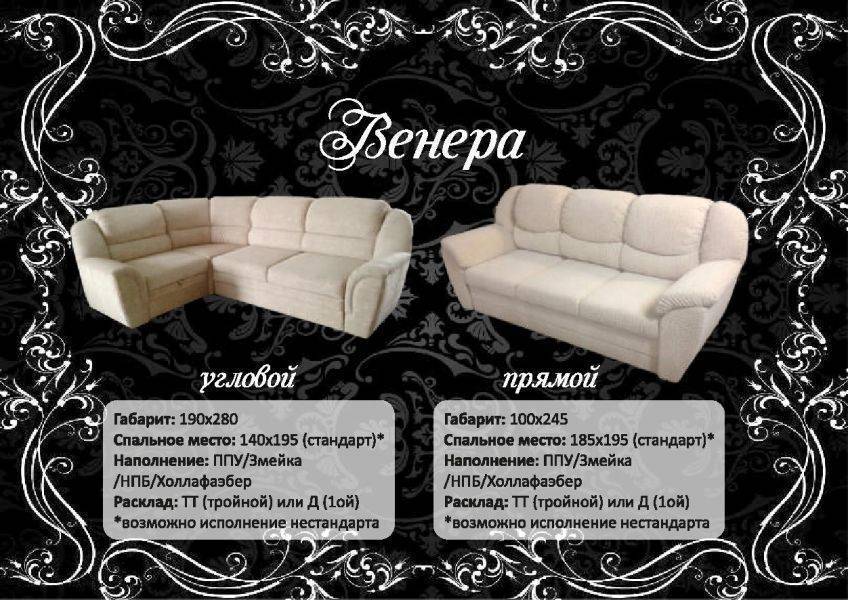угловой диван венера в Нижневартовске
