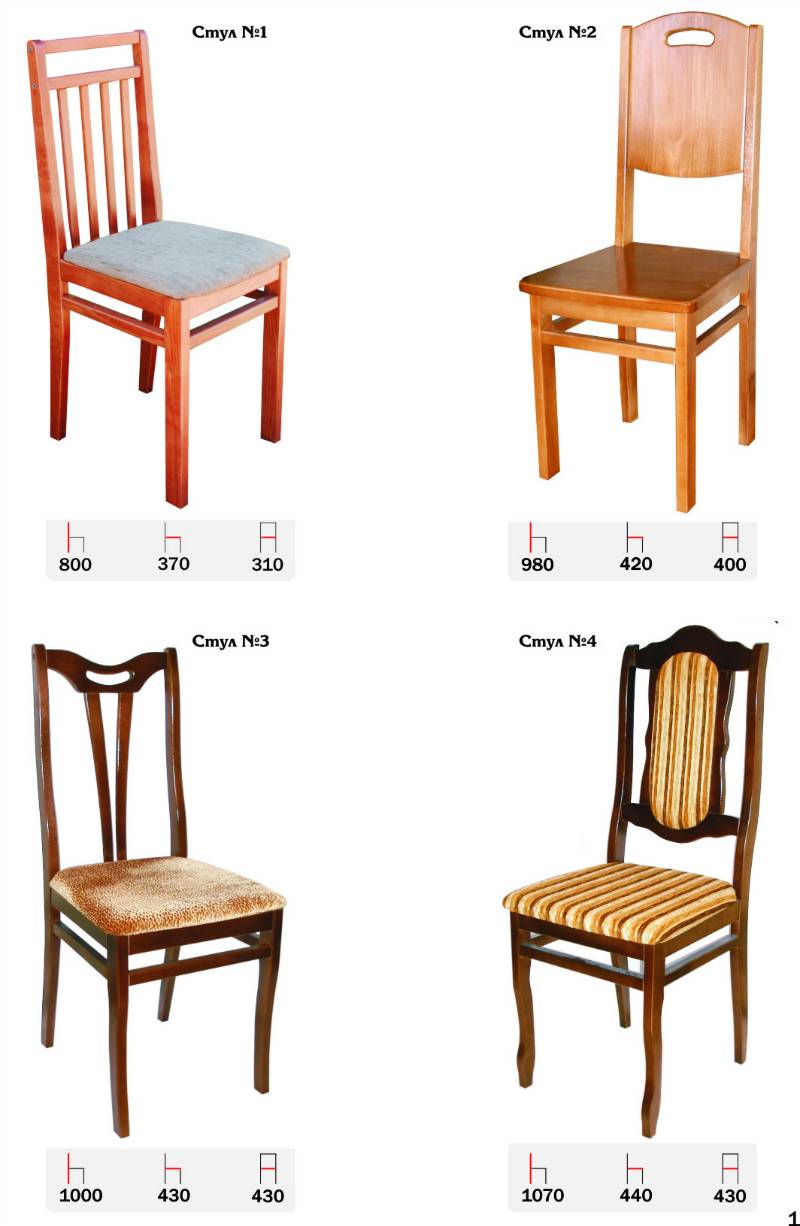 стул №3, №4 в Нижневартовске