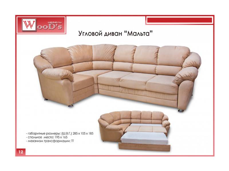 угловой диван мальта в Нижневартовске