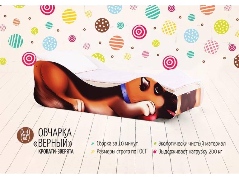 детская кровать овчарка верный в Нижневартовске