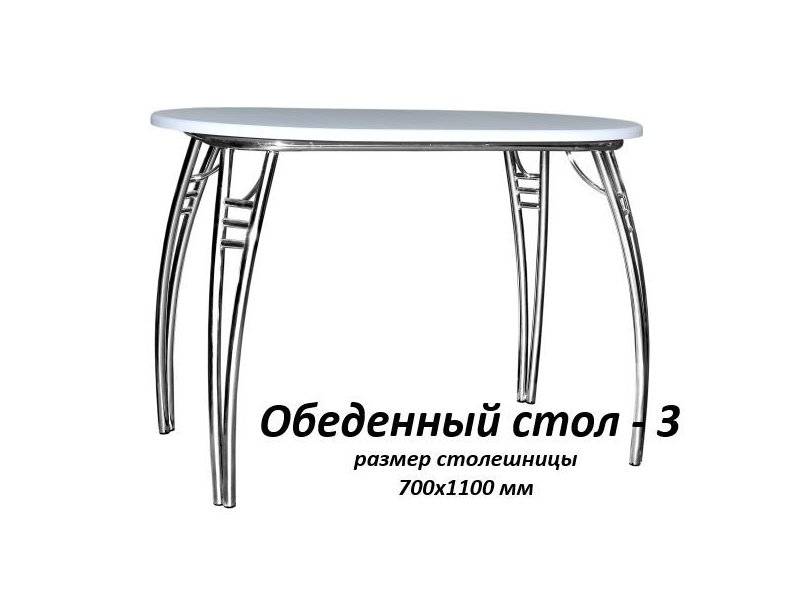 обеденный стол 3 в Нижневартовске