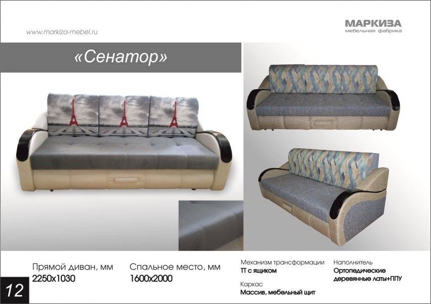 диван сенатор тт в Нижневартовске